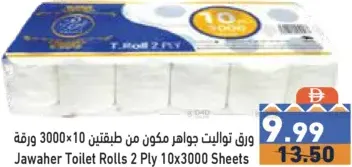 Jawaher رول حمام بطبقتين سكوت