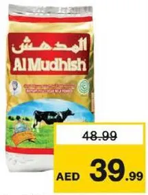 Al Mudhish حليب مسحوق انكور