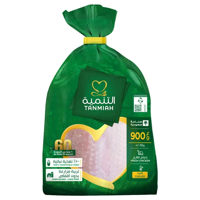 Tanmiah Fresh Chicken Bag