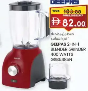 Geepas خلاط ومطحنة 2 في 1