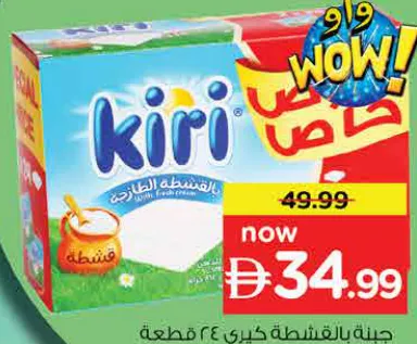 Kiri