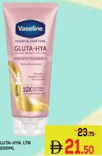 Vaseline لوشن للجسم gluta hya لإشراقة موحدة اللون، تشكيلة