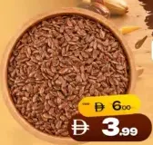 بذور الكتان