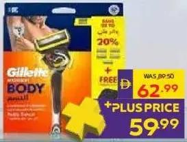 Gillette Fusion ماكينة حلاقة للجسم مقبض 1 و 5 شفرات