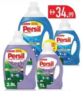 Persil جل باور مشكل
