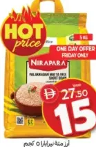 Nirapara أرز كذير ماتا