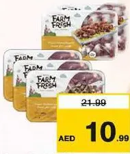 Farm Fresh كبدة/قوانص دجاج فارم فريش