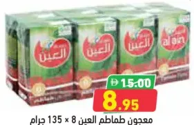 Al Ain Tomato Paste Tetra Pack