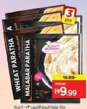Al Ameen Malabar /Wheat paratha
