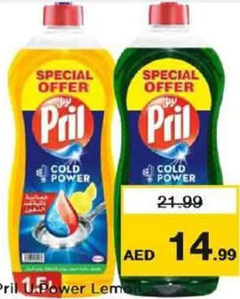 Pril Power ليمون + تفاح