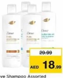 Dove شامبو كلير متنوع