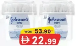 Johnson's أعواد قطنية