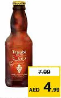Traubi مشروب زبيب غازي تراوبي
