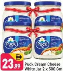 Puck جبن أبيض في برطمان