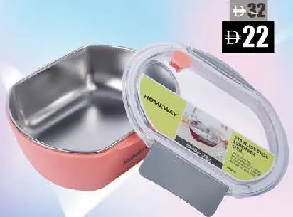Homeway صندوق غداء ستانلس ستيل Hw3486