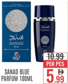 عطر سند الأزرق
