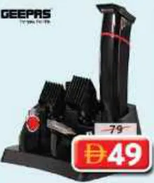 Geepas ماكينة تشذيب Gtr8128، 6 في 1
