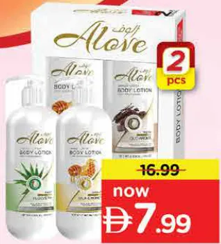 Alove لوشن الجسم عبوة التوفير