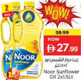 Noor زيت دوار الشمس صن فلو
