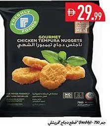 Freshly Foods ناجتس دجاج تمبورا كوتشينا