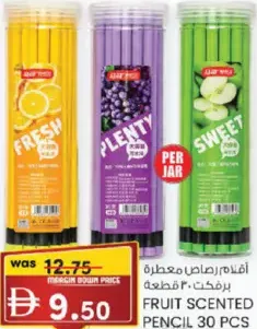 أقلام رصاص معطرة برفكت