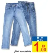 Ladies Jeans Pant Assorted