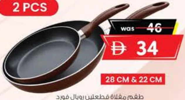 Royalford مقلاة Rf1754