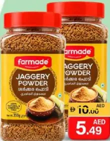 farmade مسحوق سكر الجاغري