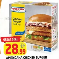 Americana برجر دجاج بدون بقسماط