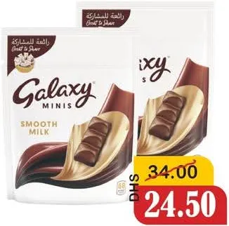 Galaxy شوكولاتة جالكسي ميني حليب ناعمة