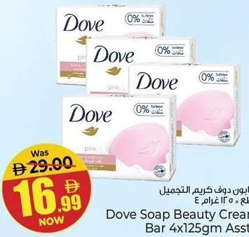 Dove Beauty Soap Assorted