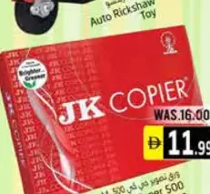 Jk Copier ورق تصوير A4