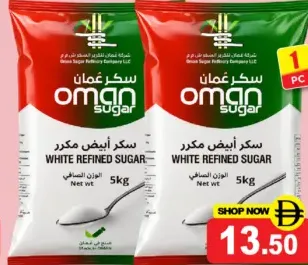 Oman Sugar سكر