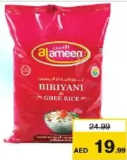 Al Ameen أرز برياني وأرز بالسمن