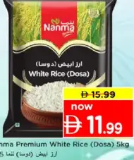 Nanma Premium White Rice (Dosa)