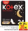 Kotex فوطة صحية كوتكس ماكسي بروتكت الليل