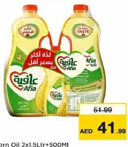 Afia زيت ذرة كورولي