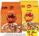 Mep Samyang نودلز حار وحار / بنكهة الثوم والذرة