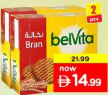 Belvita بسكويت النخالة