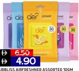 Airbliss معطر جو متنوع