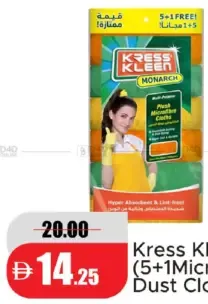 Kress Kleen قطعة قماش غبار مايكروفايبر