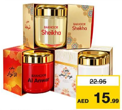 Hamidi بخور حميدي