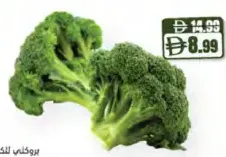 Broccoli
