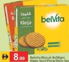 belVita بسكويت أوريو الأصلي
