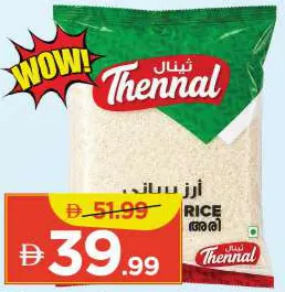 Thennal أرز برياني جيراكاسالا