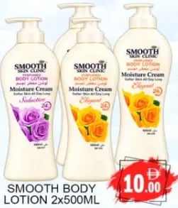 Smooth Body Lotion