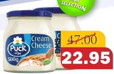 Puck Cream Cheese Spread Jar
