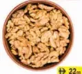 Walnut Kernel Chilean
