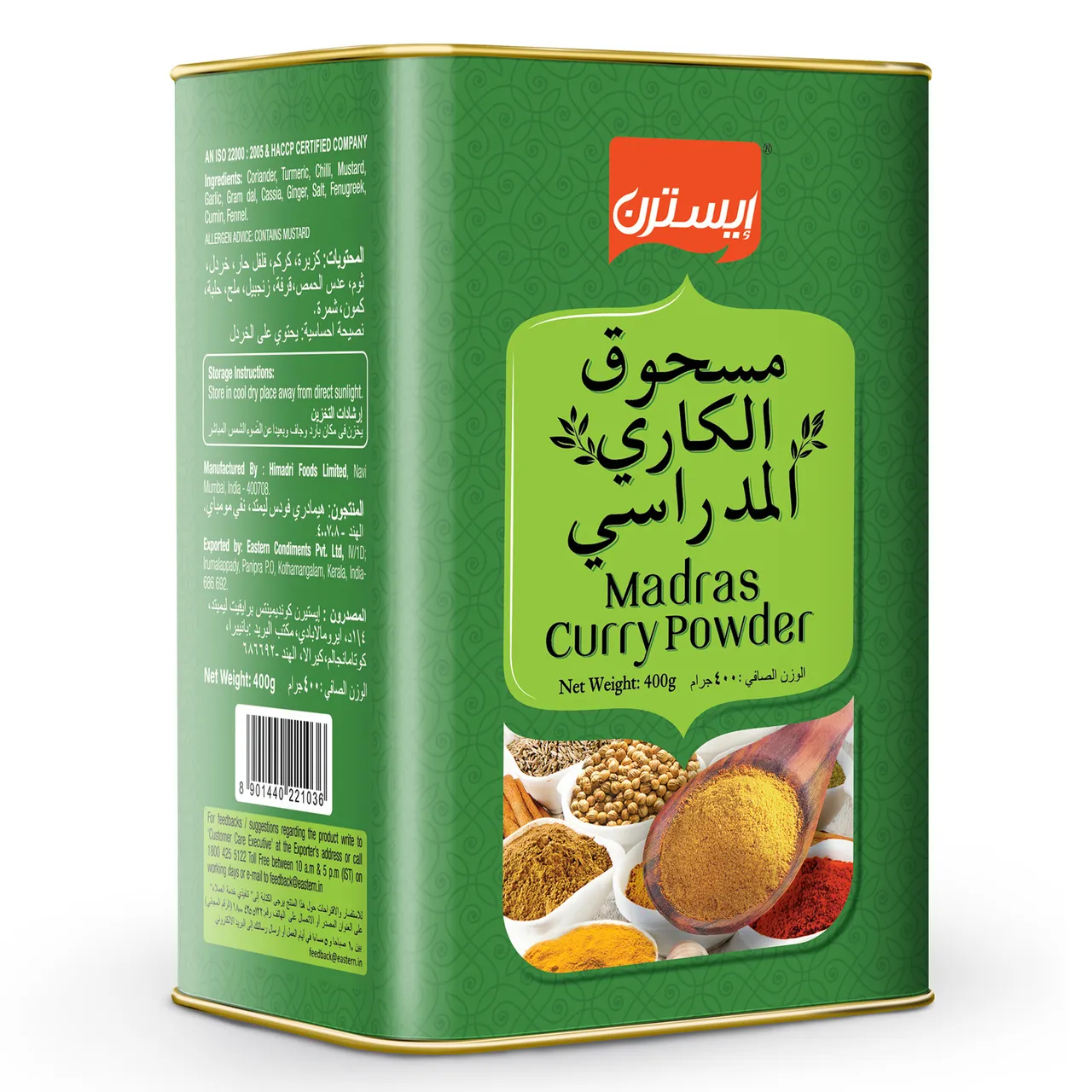 Eastern بودرة كاري مدراس