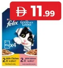 Felix طعام للقطط بنكهة السمك سيندي